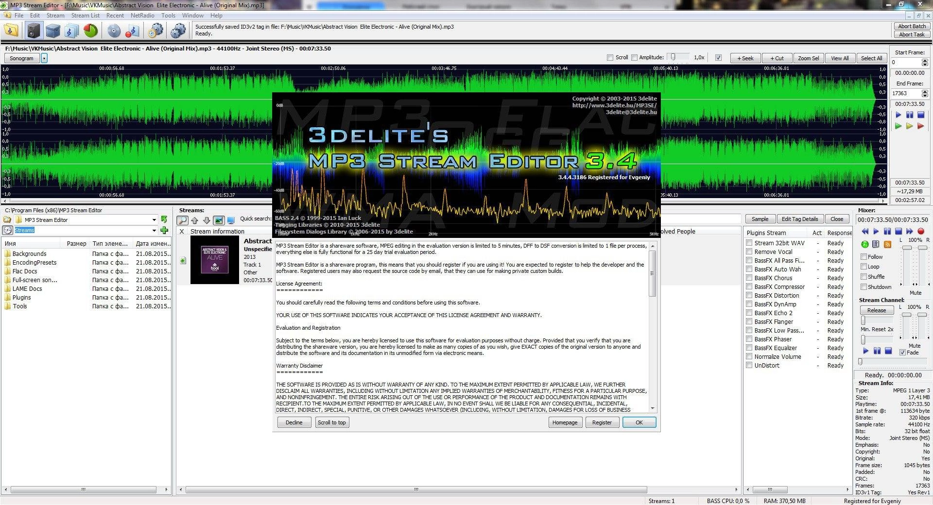 Активация 3delite MP3 Stream Editor 3.4.4.3186