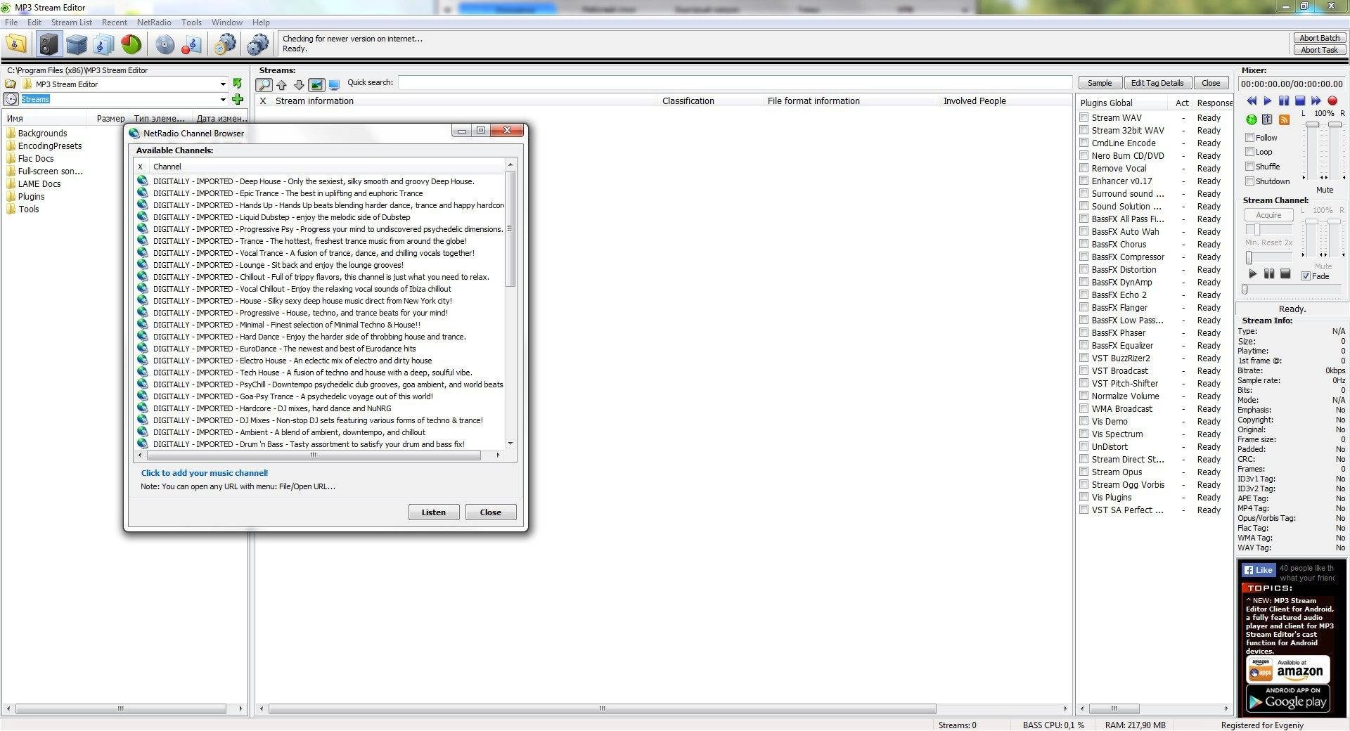 Активация 3delite MP3 Stream Editor 3.4.4.3188