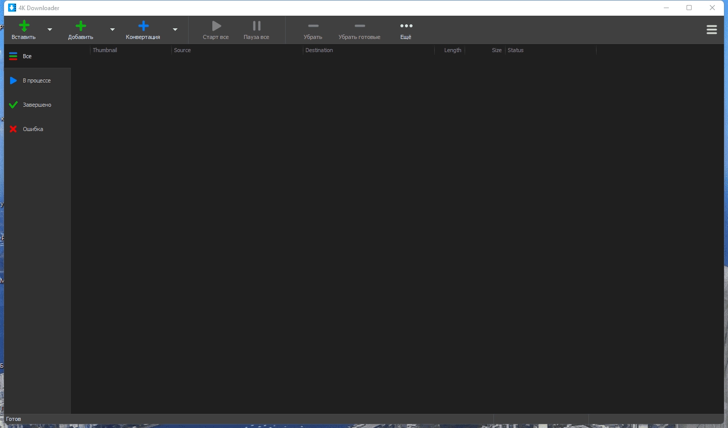 Активация 4K Downloader 5.8.3 RePack by elchupacabra