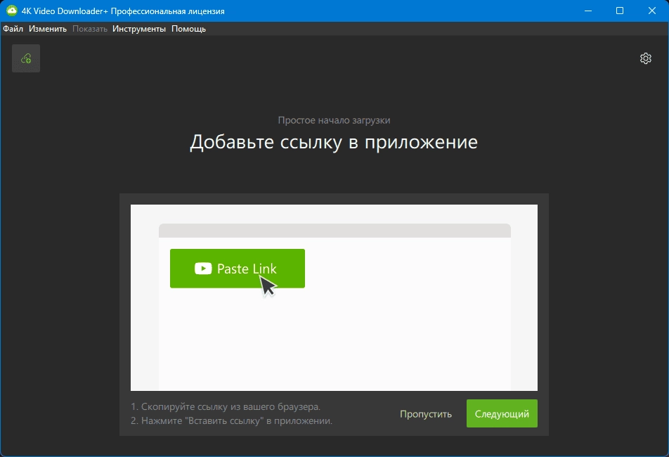 Активация 4K Video Downloader+ 1.8.3.0112 Portable by FC Portables