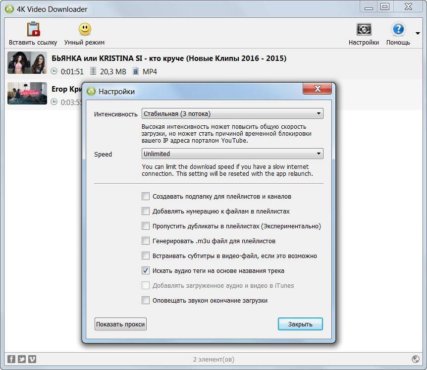 Активация 4K Video Downloader 3.8.1.1870 + Portable
