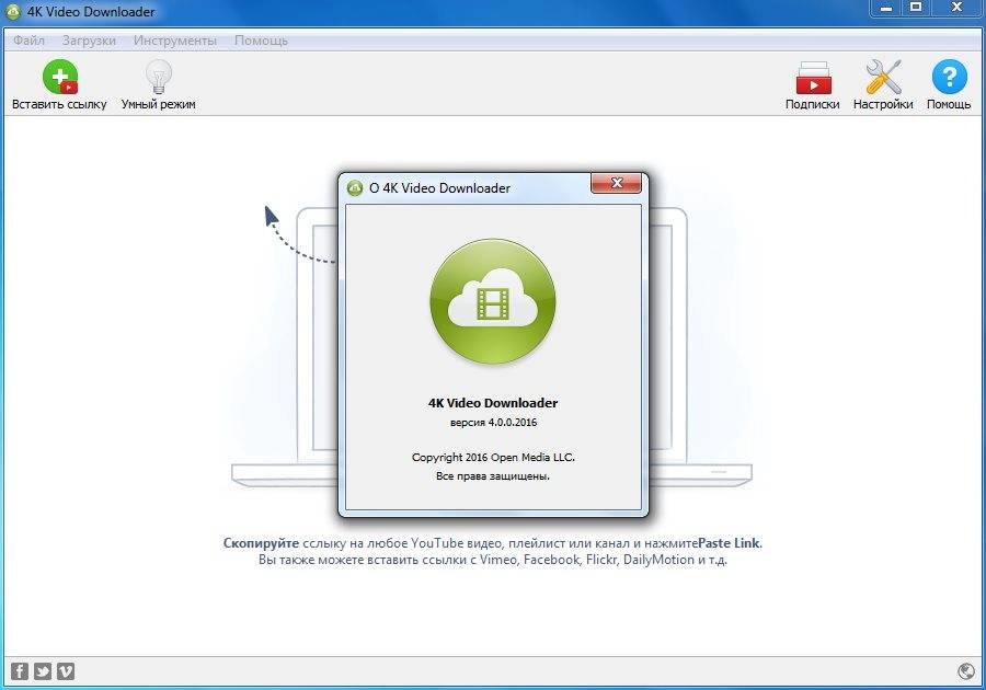 Активация 4K Video Downloader 4.0.0.2016 Portable