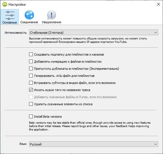 Активация 4K Video Downloader 4.32.5.0116 RePack by TryRooM