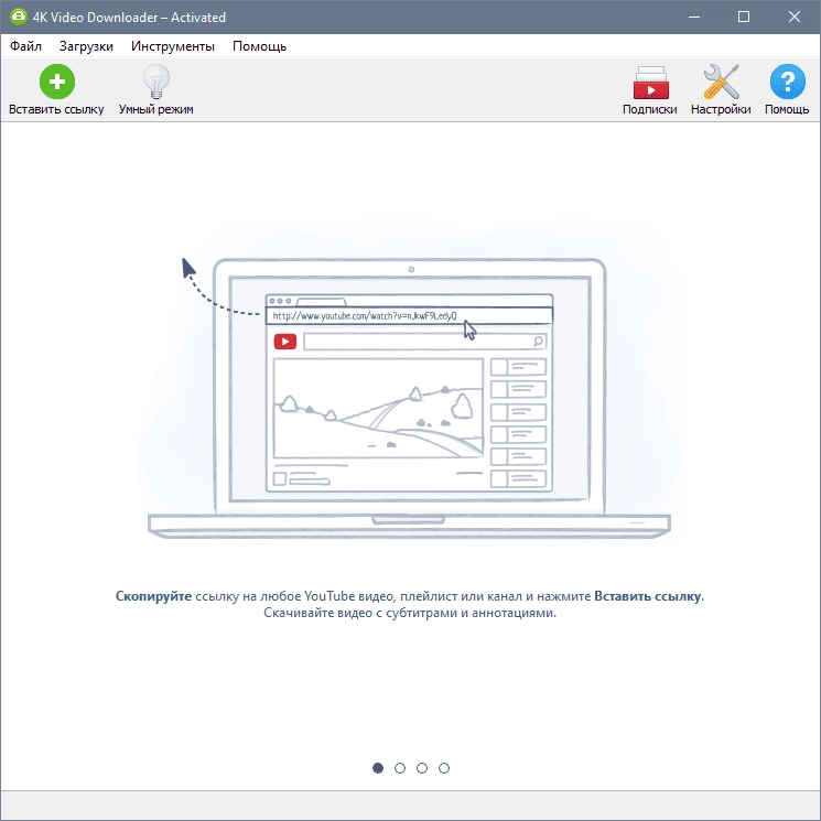 Активация 4K Video Downloader 4.33.4.0167 RePack by Dodakaedr