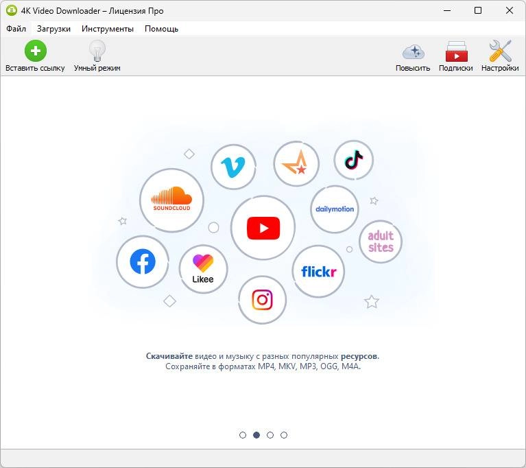 Активация 4K Video Downloader 4.33.5.0172 RePack by elchupacabra