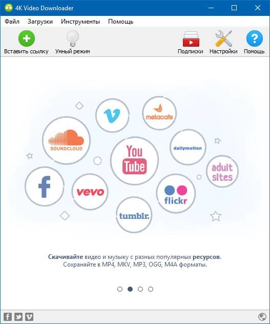 Активация 4K Video Downloader 4.4.3.2265 RePack by вовава