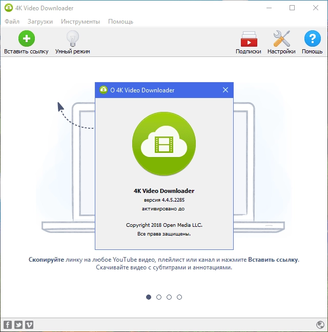 Активация 4K Video Downloader 5.15.1 RePack by elchupacabra