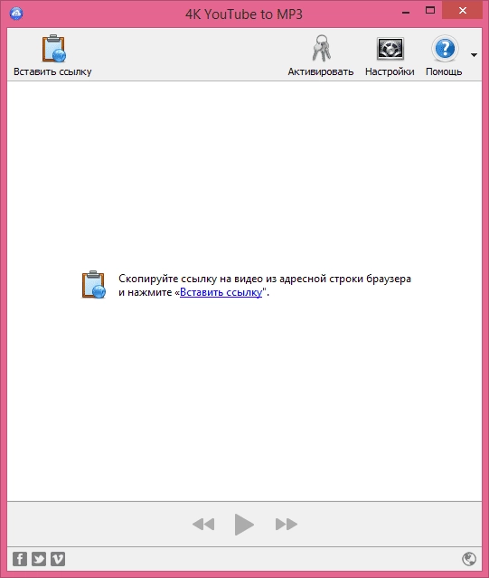 Активация 4K YouTube to MP3 2.10.6.1485 + Portable