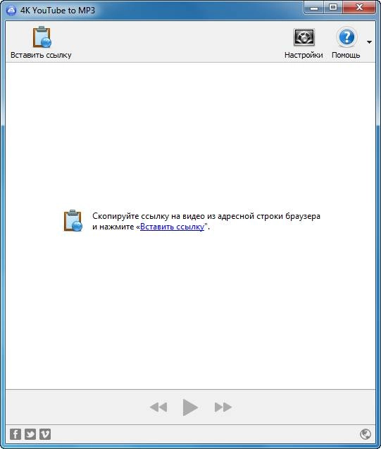 Активация 4K YouTube to MP3 2.10.6.1485 RePack by AlekseyPopovv