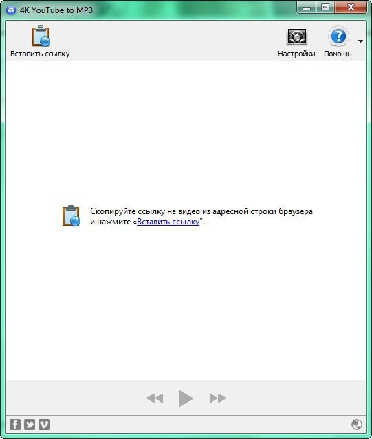 Активация 4K YouTube to MP3 2.10.7.1495 RePack by AlekseyPopovv