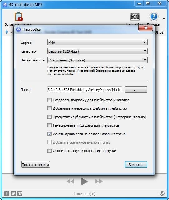 Активация 4K YouTube to MP3 2.10.8.1505 RePack by AlekseyPopovv