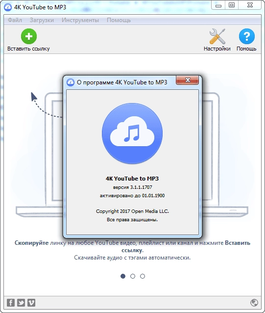 Активация 4K YouTube to MP3 3.3.5.1797 RePack by ZVSRus
