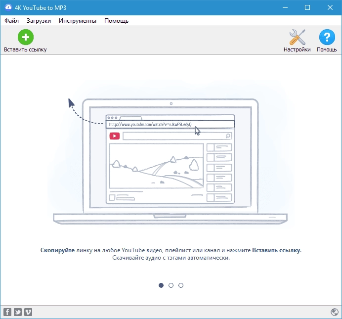Активация 4K YouTube to MP3 5.5.5.0116 RePack by TryRooM