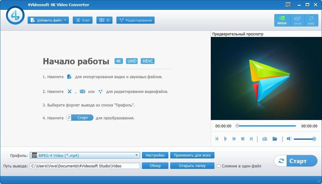 Активация 4Videosoft 4K Video Converter 6.2.16 RePack by вовава