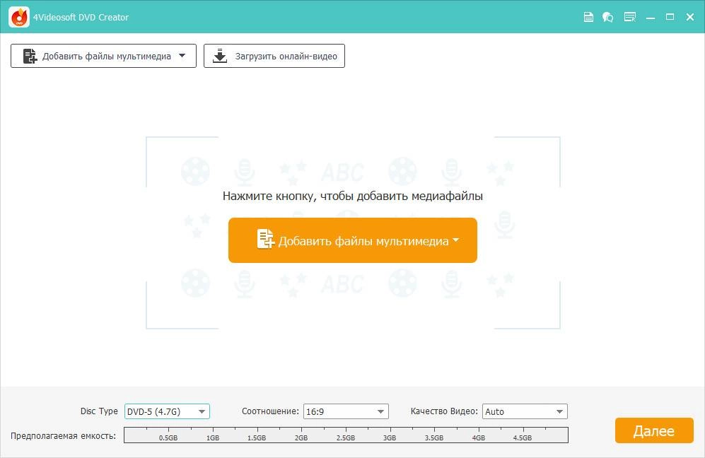 Активация 4Videosoft DVD Creator 6.1.12 RePack by вовава