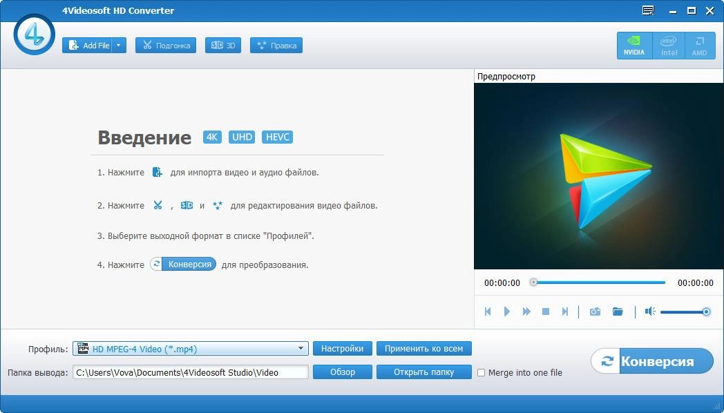 Активация 4Videosoft HD Converter 6.2.12 RePack by вовава