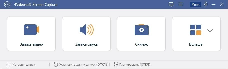 Активация 4Videosoft Screen Capture 1.3.22 RePack by TryRooM