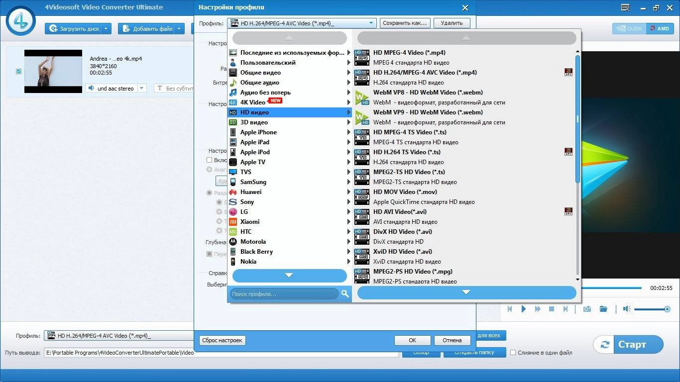 Активация 4Videosoft Video Converter Ultimate 6.0.30 RePack by TryRooM
