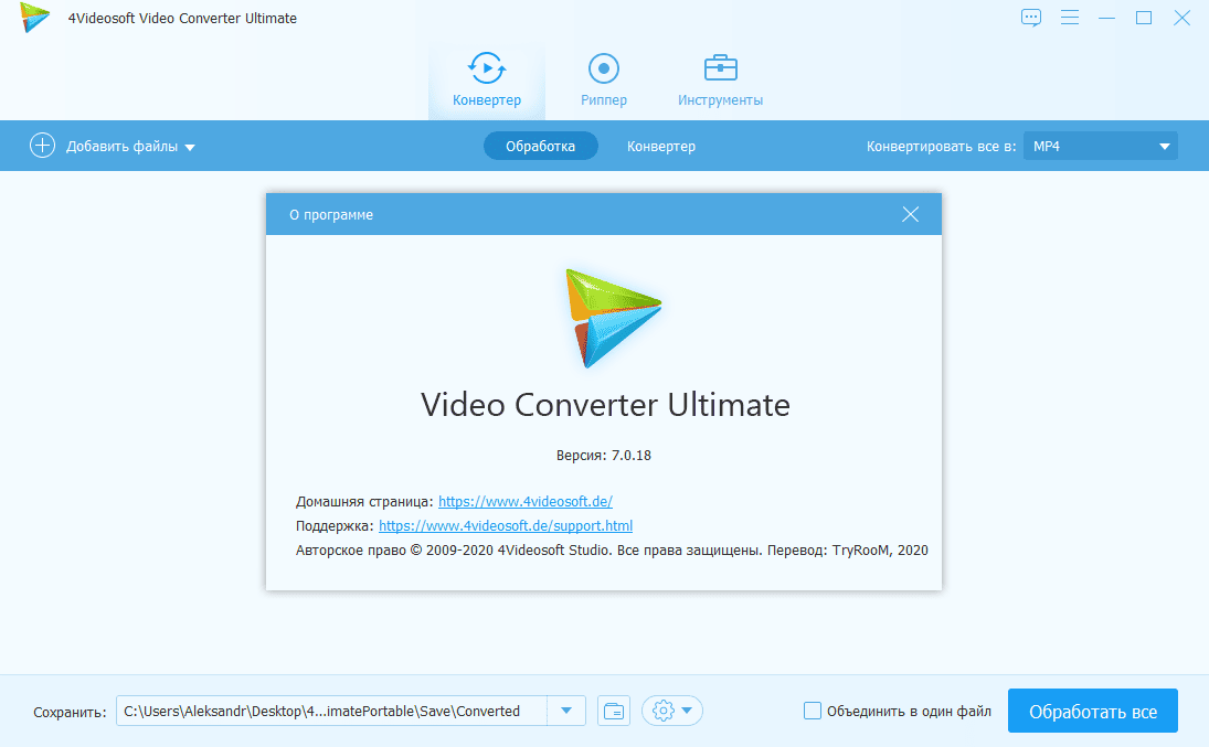 Активация 4Videosoft Video Converter Ultimate 7.2.28 RePack by TryRooM