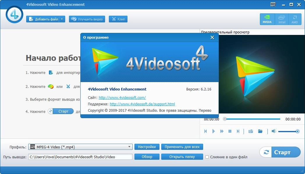 Активация 4Videosoft Video Enhancement 6.2.16 RePack by вовава