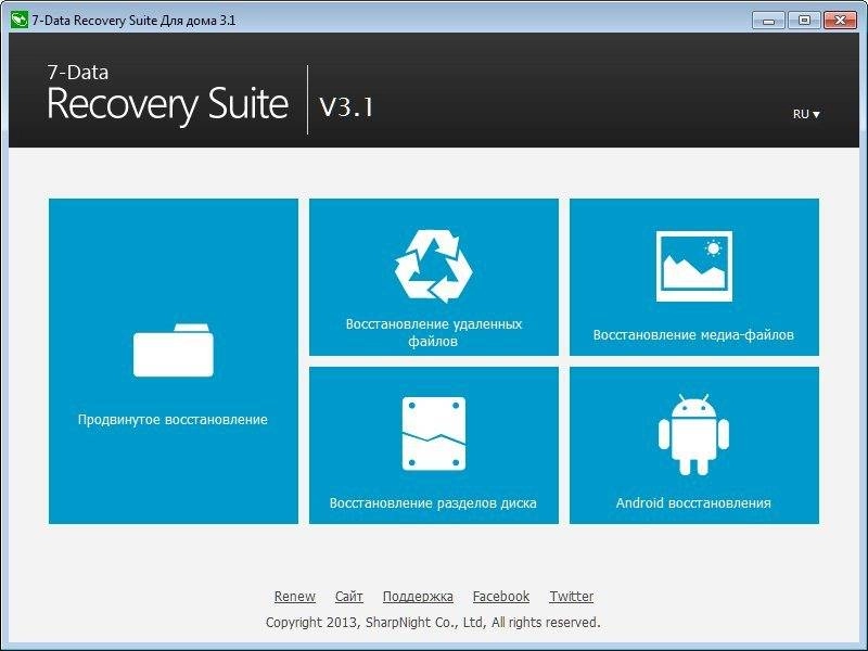 Активация 7-Data Recovery Suite 3.1 Home Portable by Killer000