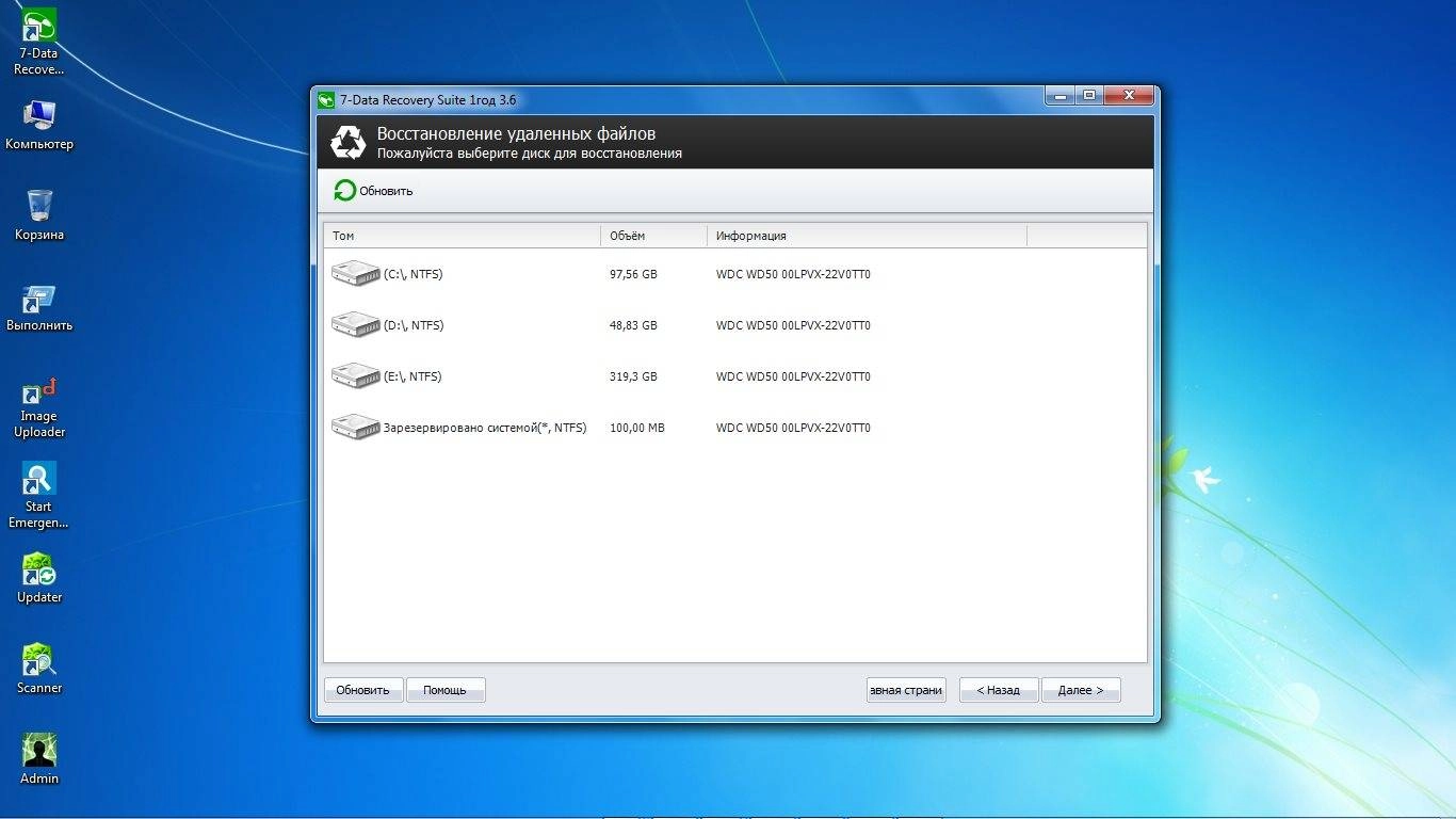 Активация 7-Data Recovery Suite 3.6 Home