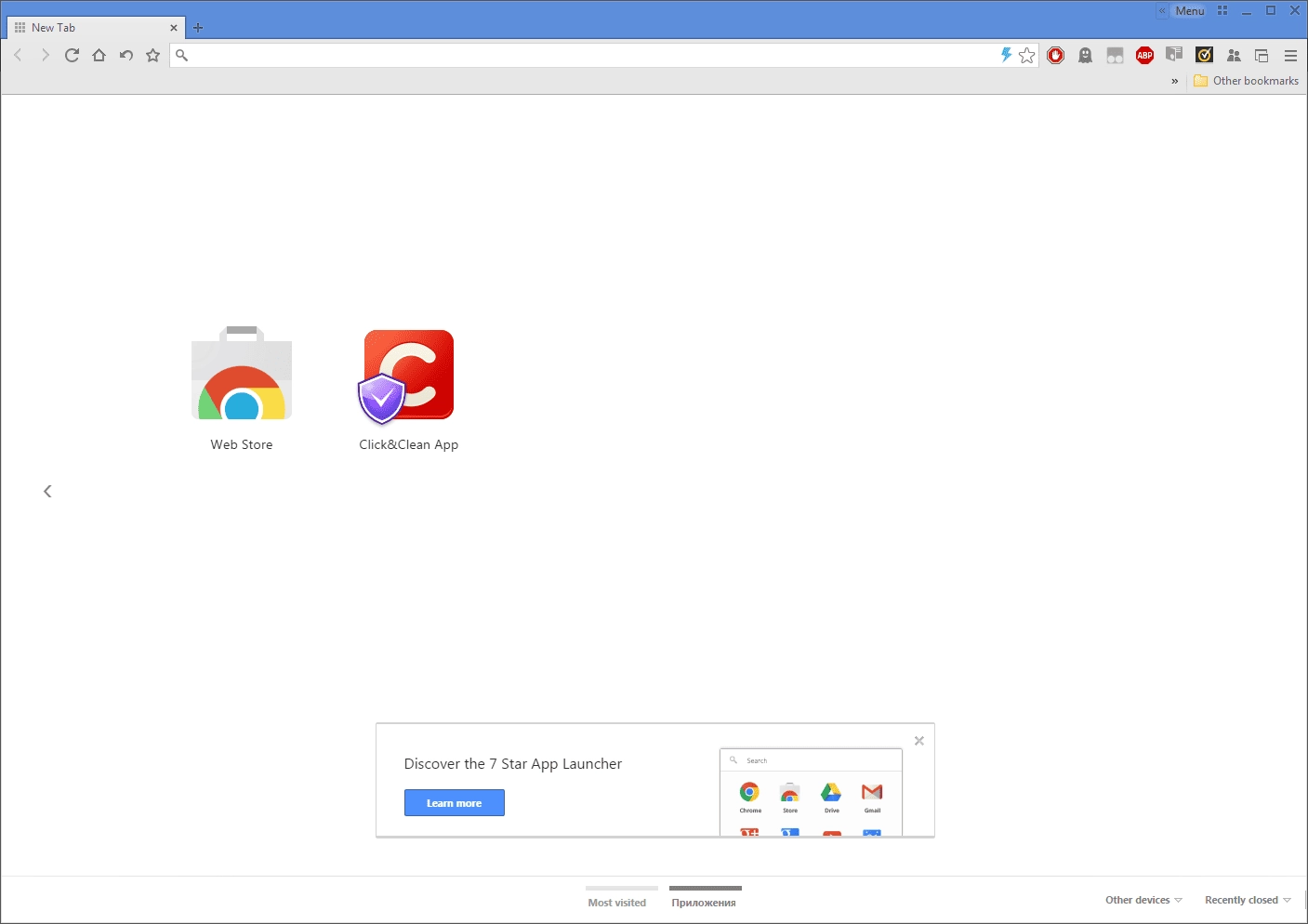 Активация 7 Star Browser 1.42.7.352