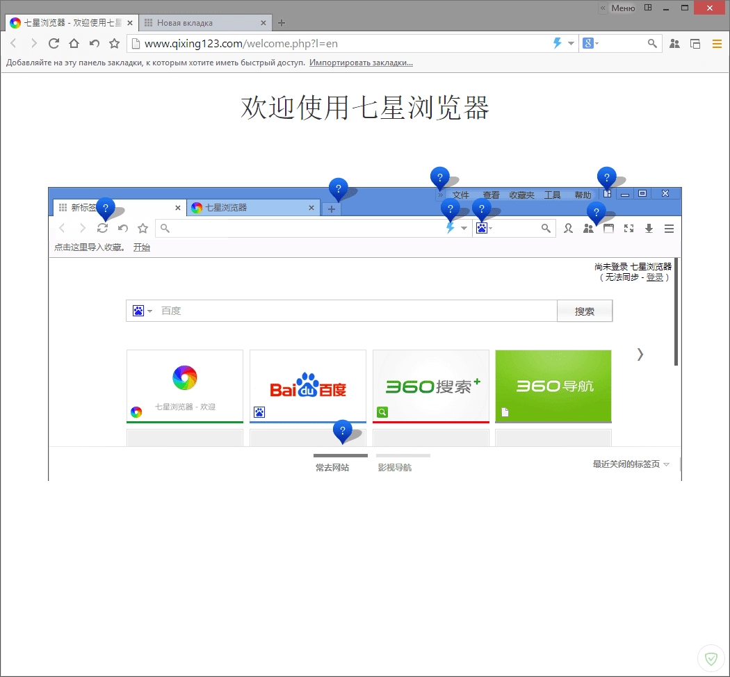 Активация 7 Star Browser 1.43.0.355 Alpha