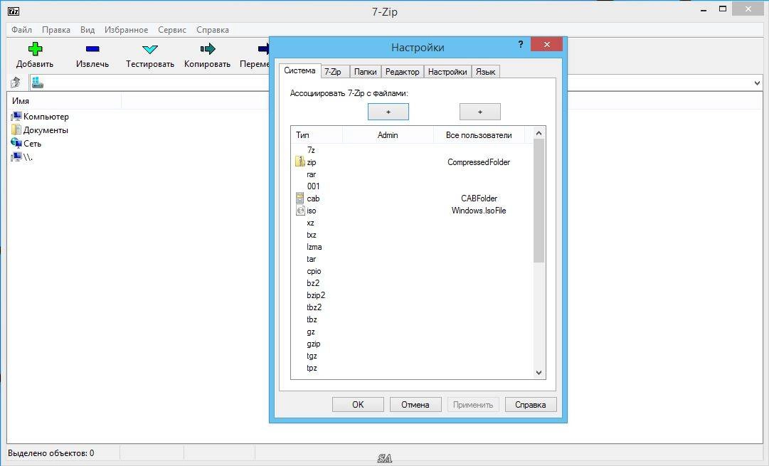 Активация 7-Zip 15.07 Beta
