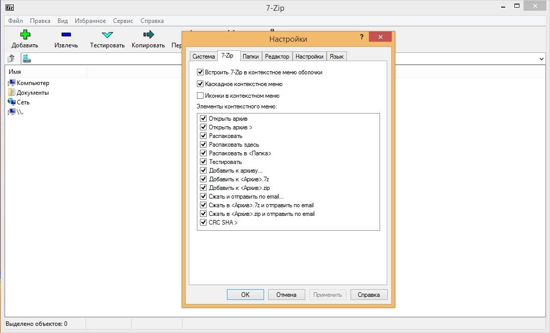 Активация 7-Zip 15.11 Beta