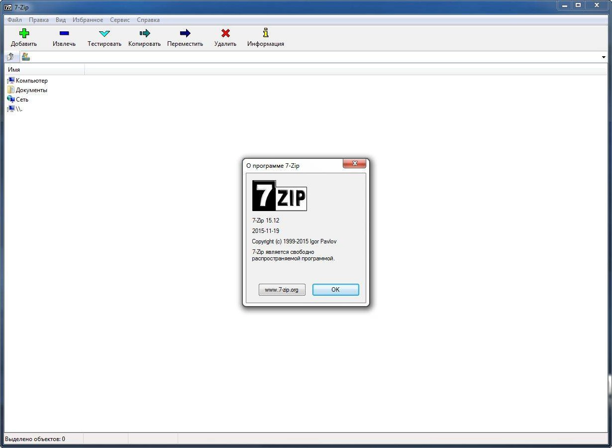 Активация 7-Zip 15.12 Final RePack by D!akov