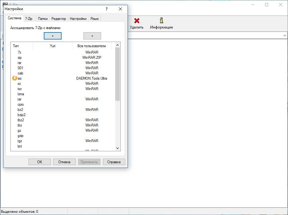 Активация 7-Zip 16.01 Final RePack by D!akov