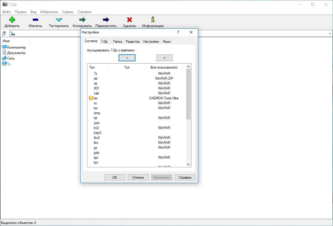 Активация 7-Zip 16.02 Final Portable by PortableApps