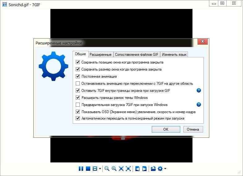 Активация 7GIF 1.1.0.1000