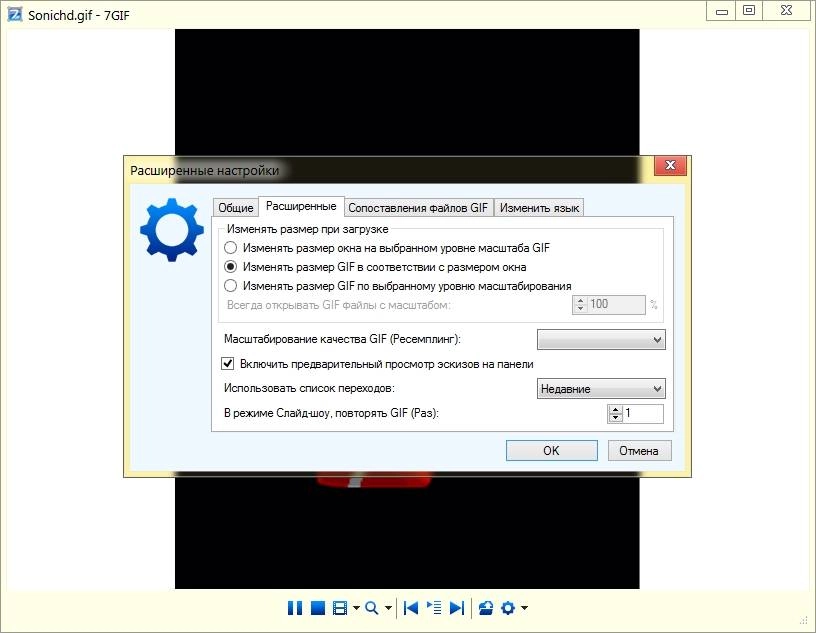 Активация 7GIF 1.2.0.1280