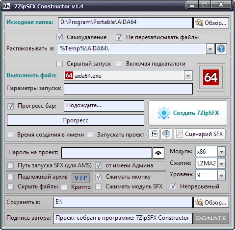 Активация 7ZipSFX Constructor 1.4 build 5 Final + Portable