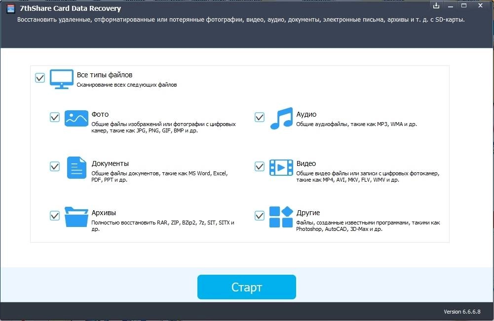 Активация 7thShare Card Data Recovery 6.6.6.8 RePack by TryRooM