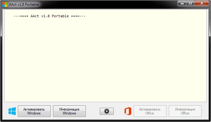Активация AAct 1.8 Portable