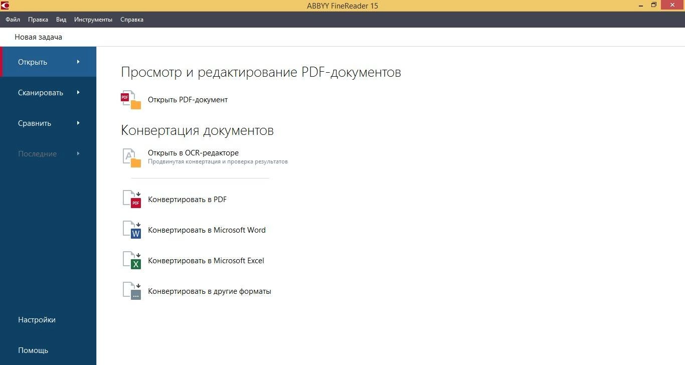 Активация ABBYY FineReader 15.0.112.2130 Corporate Full/Lite RePack by KpoJIuK