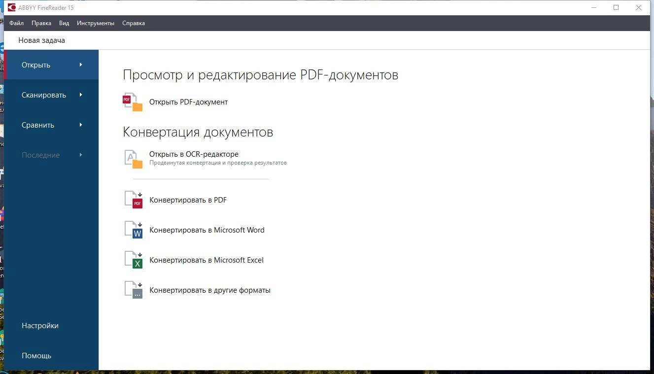 Активация ABBYY FineReader 15.0.112.2130 Corporate RePack by Diakov