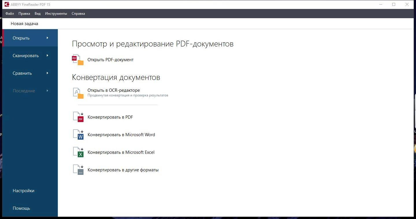 Активация ABBYY FineReader PDF 15.0.113.3886 Corporate Full/Lite RePack by KpoJIuK
