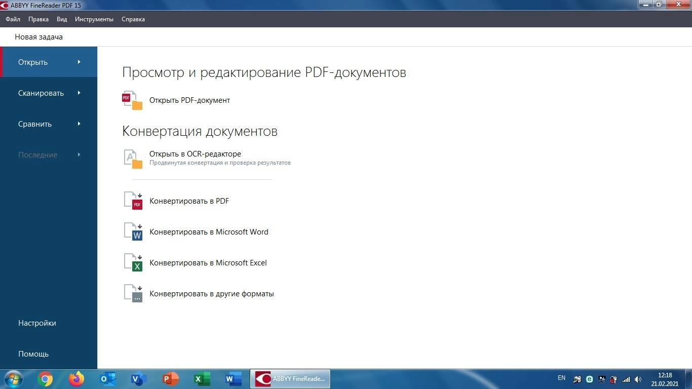 Активация ABBYY FineReader PDF 15.0.114.4683 Corporate