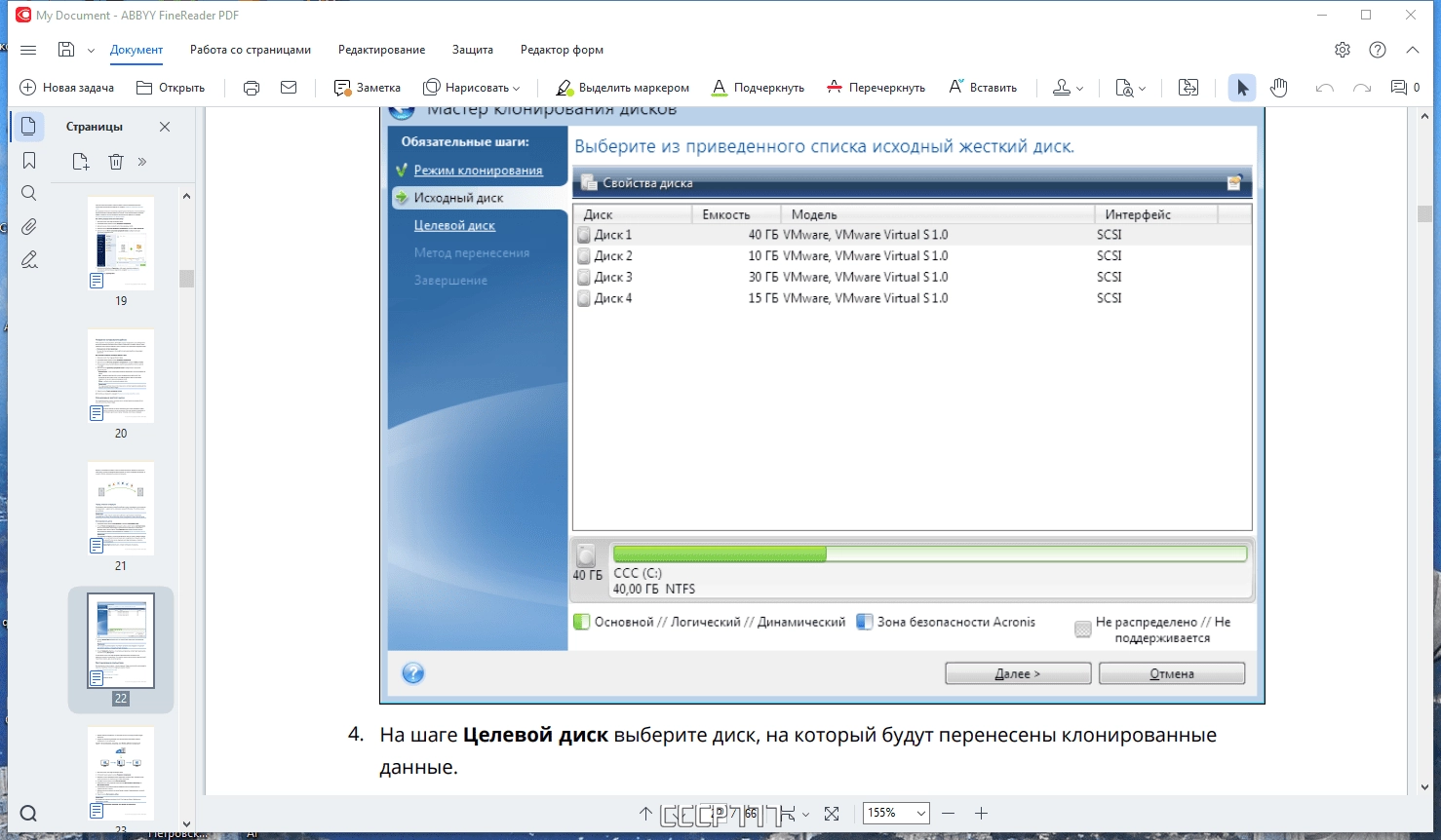 Активация ABBYY FineReader PDF 16.0.14.7295 RePack by KpoJIuK