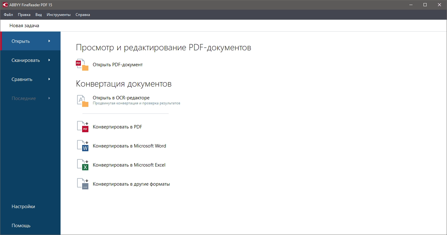 Активация ABBYY FineReader PDF 16.0.14.7295 RePack by TryRooM