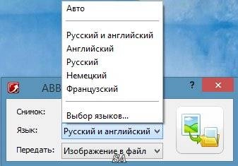 Активация ABBYY Screenshot Reader 11.0.113.144 Portable by bumburbia