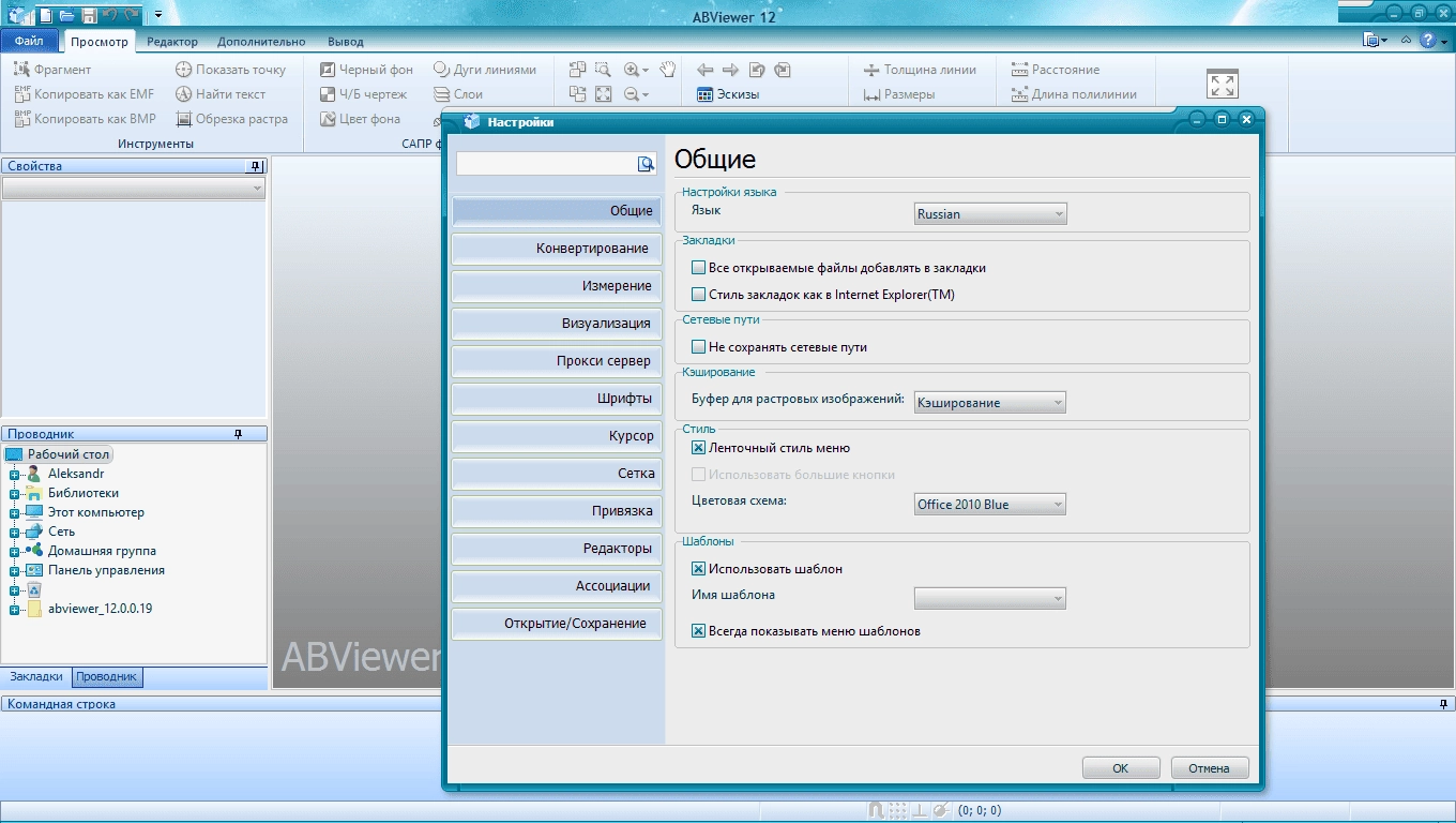 Активация ABViewer Enterprise 15.2.0.8 RePack by elchupacabra