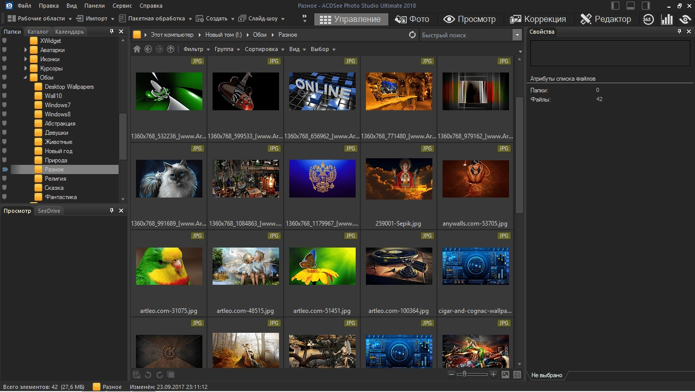 Активация ACDSee Photo Studio Ultimate 11.2.1309 RePack by KpoJIuK