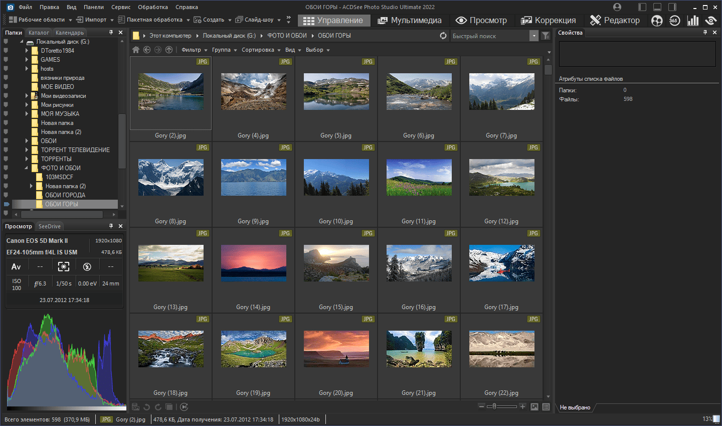 Активация ACDSee Photo Studio Ultimate 15.1.1.2922 Lite RePack by MKN