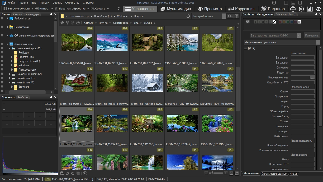 Активация ACDSee Photo Studio Ultimate 16.0.3.3188 Full / Lite RePack by KpoJIuK
