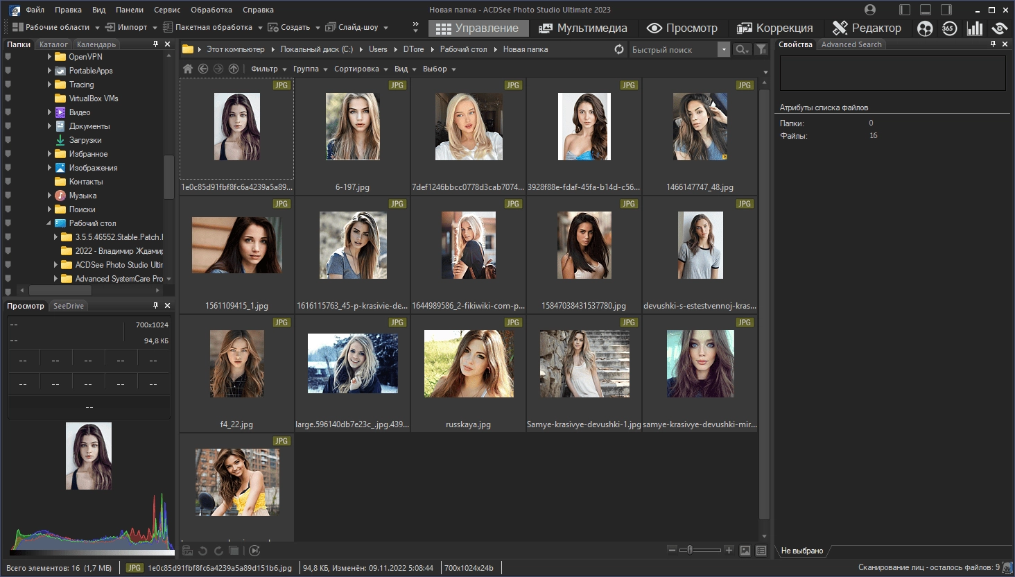 Активация ACDSee Photo Studio Ultimate 16.0.3.3188 Portable by conservator